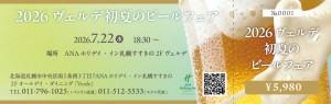 ビール券_仕上がりイメージ
